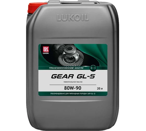 Масло трансмиссионное LUKOIL GEAR GL-5 80W-90 20 л